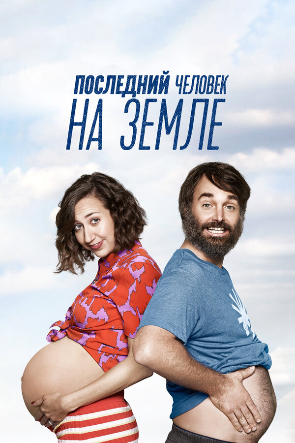 Постер сериала
